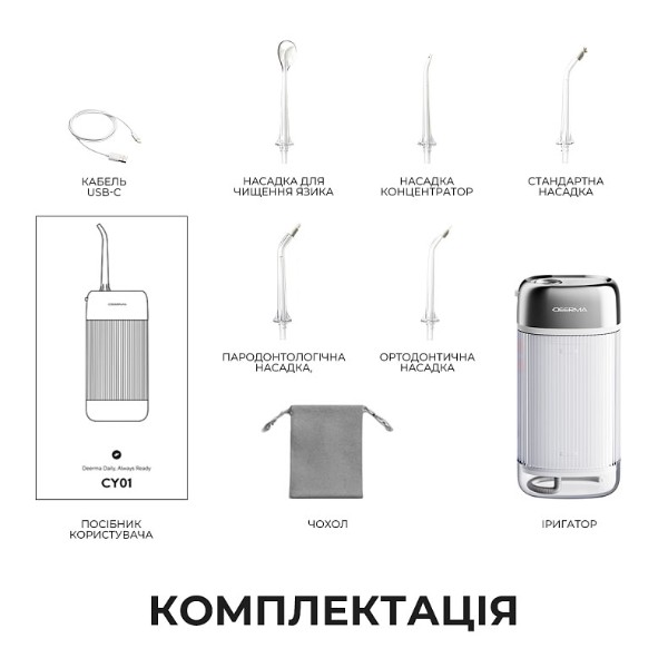 Фото - Ирригатор Deerma DEM-CY01